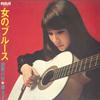LP Record KEIKO FUJI - Onna No Blues JRS7087 RCA 1970 Japan Obi Japanese Enka/Traditional Used