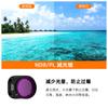 2025 Подходит для DJI MINI 4PRO Фильтр ND8PL Dim Polarizer UV Protection Lens CPL Аксессуары