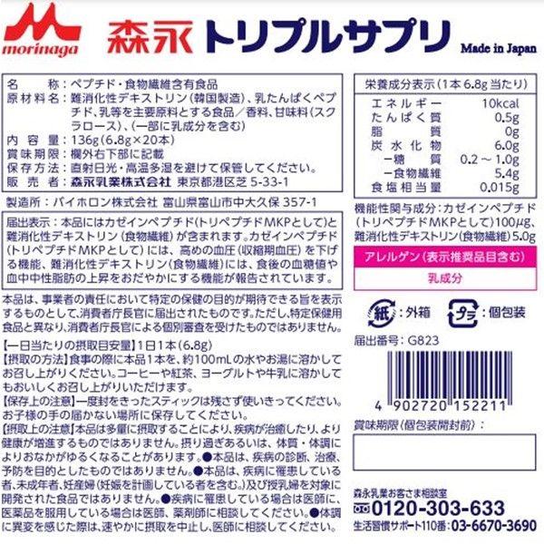 Пищевая добавка DHA для мам от Morinaga (90 капсул) s2271