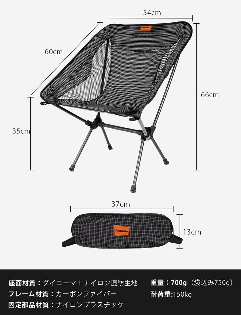 Msnaile Outdoor Folding Camping Lightweight Carbon Dyneema Blend Storage Bag Грузоподъемность 150 кг Стул, Стул, 700 г, Рама, Нервящаяся ткань,