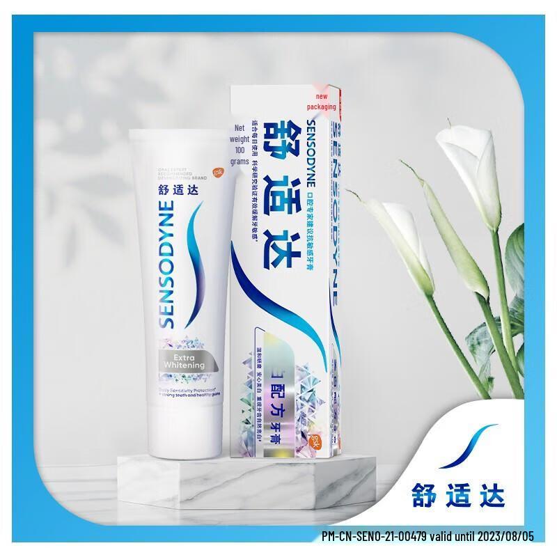Набор зубной пасты Sensodyne Whitening для чувствительных зубов