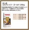 Kimbo Кофейная гуща для итальянского эспрессо (Средняя обжарка, 100% арабика), Золото, 250 г