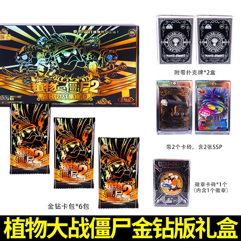 Plants vs. Zombies VR Card Wonderful Journey to Nature Transtemporal Adventure Peripherals Rare Collectible Card Toys Gift