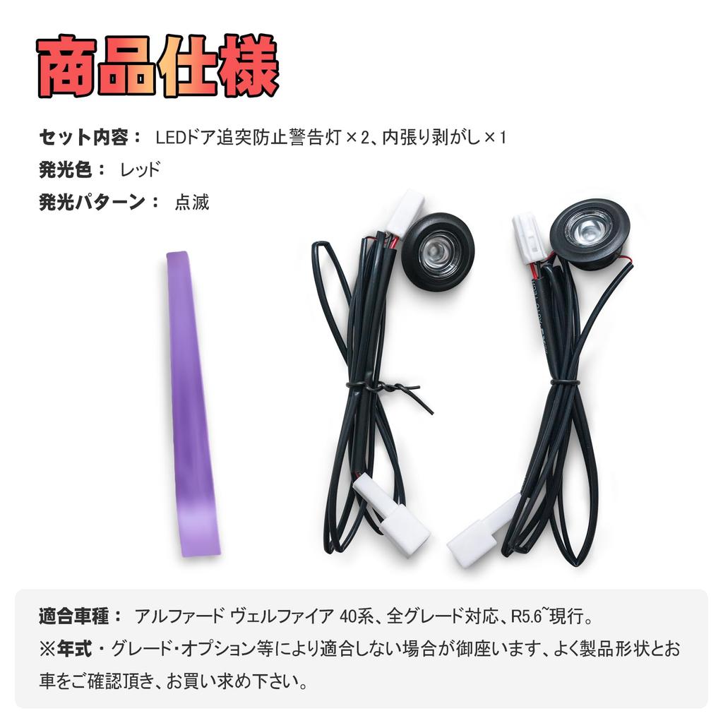 TELLIKA Door Collision Prevention Warning Light for Toyota Alphard 40 Red Flashing LED Warning Door Opening Emergency Signal Prevents Collisions When