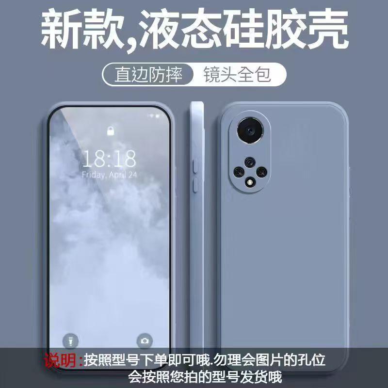 Применимо к чехлу для мобильного телефона Huawei Hi Nova1, однотонный, кубик Рубика, жидкий, полностью закрывающий, противоударный, силиконовый, с прямым краем, мягкий чехол для Huawei