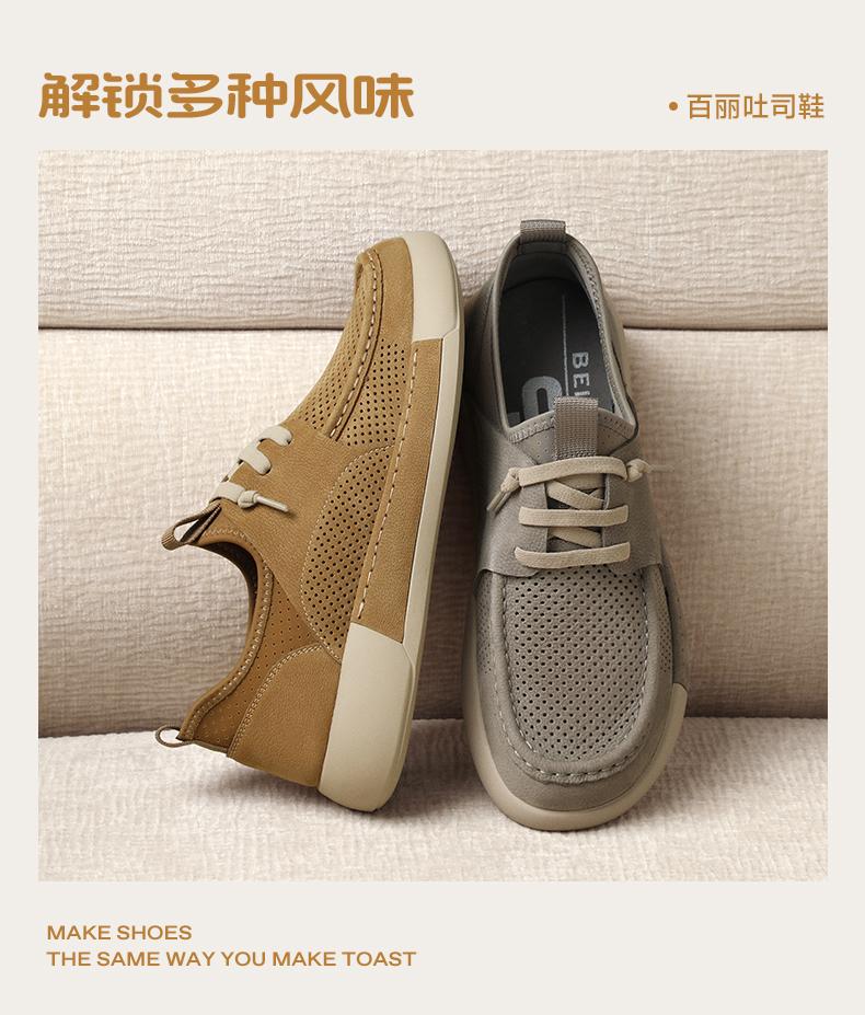 Belle Perforated Breathable Outdoor Workwear Shoes for Men