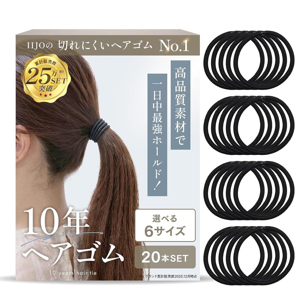 Hair ties 10 years black set rubber simple non-painful does not damage (black 5mm 20 pieces)