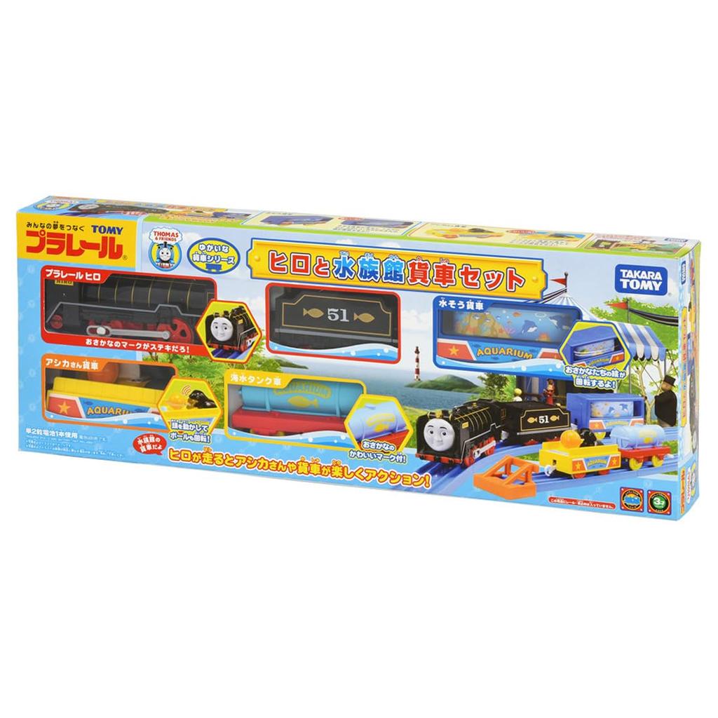 Набор грузовых вагонов Plarail Thomas Hiro и Aquarium