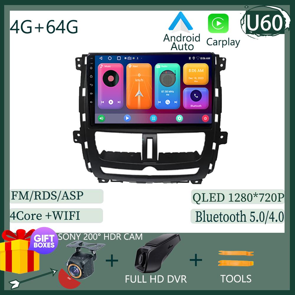 Car Radio For Nissan Succe 2010-2015 Android 14 Stereo Multimedia Video Player Carplay Head Unit Autoradio DSP NO DVD 7862CPU 5G