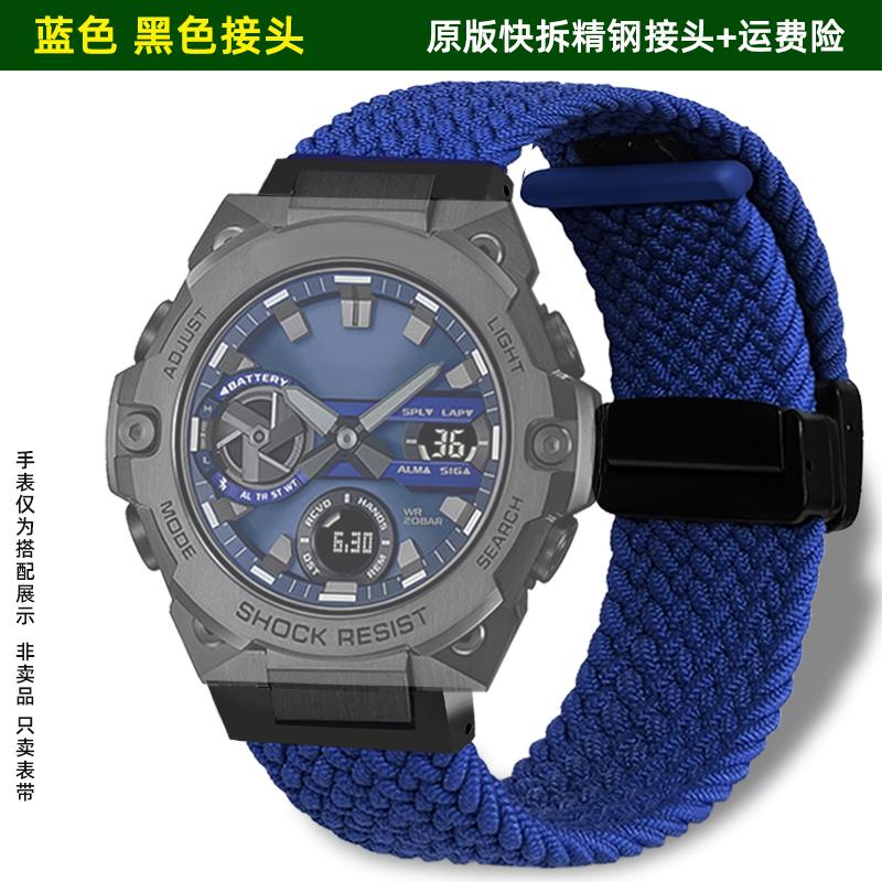 Для серии Casio G-SHOCK четвертого поколения 5657 GST-B400 модифицированные аксессуары для ремешка часов из нейлонового тканого холста магнитная часовая цепочка