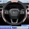 Чехол на руль Honda Civic и Accord для моделей 2021 года - Подходит для XRV, Vezel, Fit, Fengfan, CRV, Lingpai (Все сезоны)