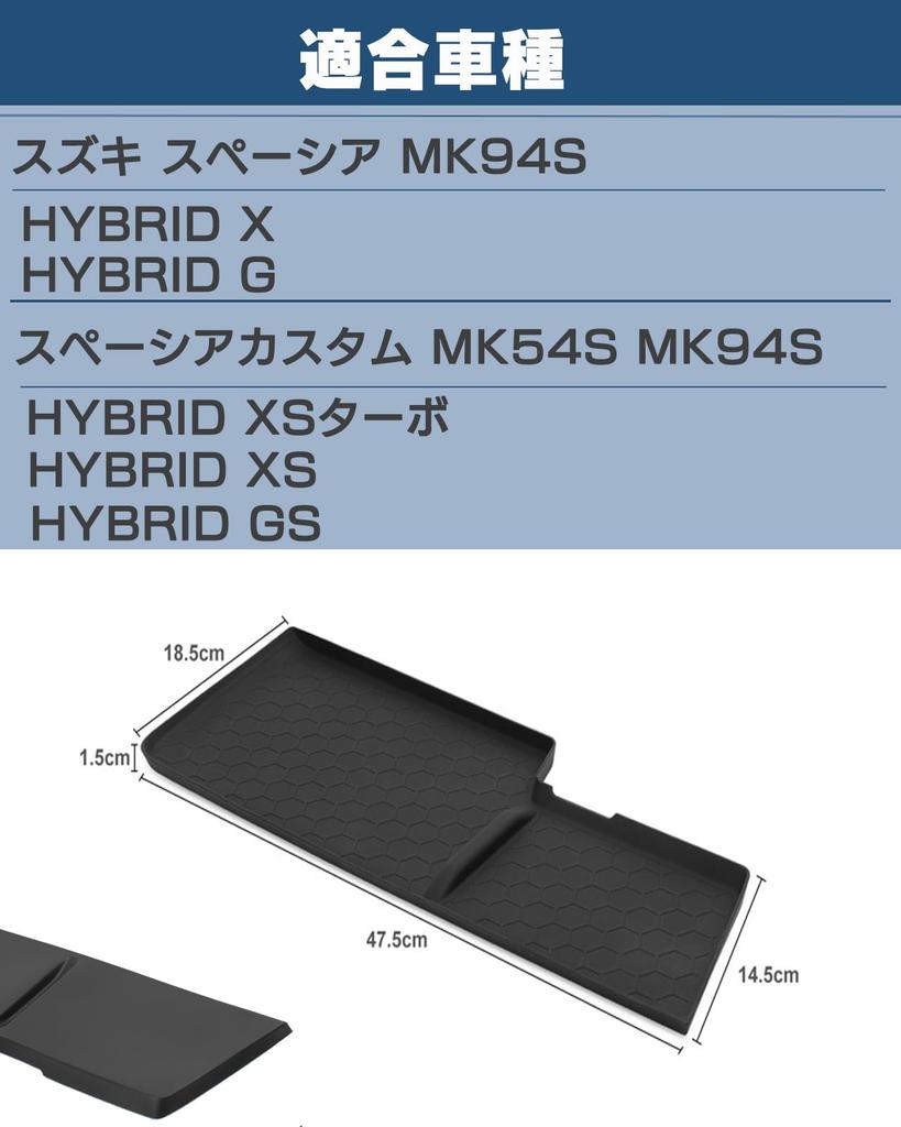 Suzuki New Spacia Spacia Custom MK54S MK94S Коврик-подставка на открытый поднос пассажирского сиденья Custom Ноябрь 2023 Резиновый коврик Коврик Панель приборов Эксклюзивный аксессуар Хранение