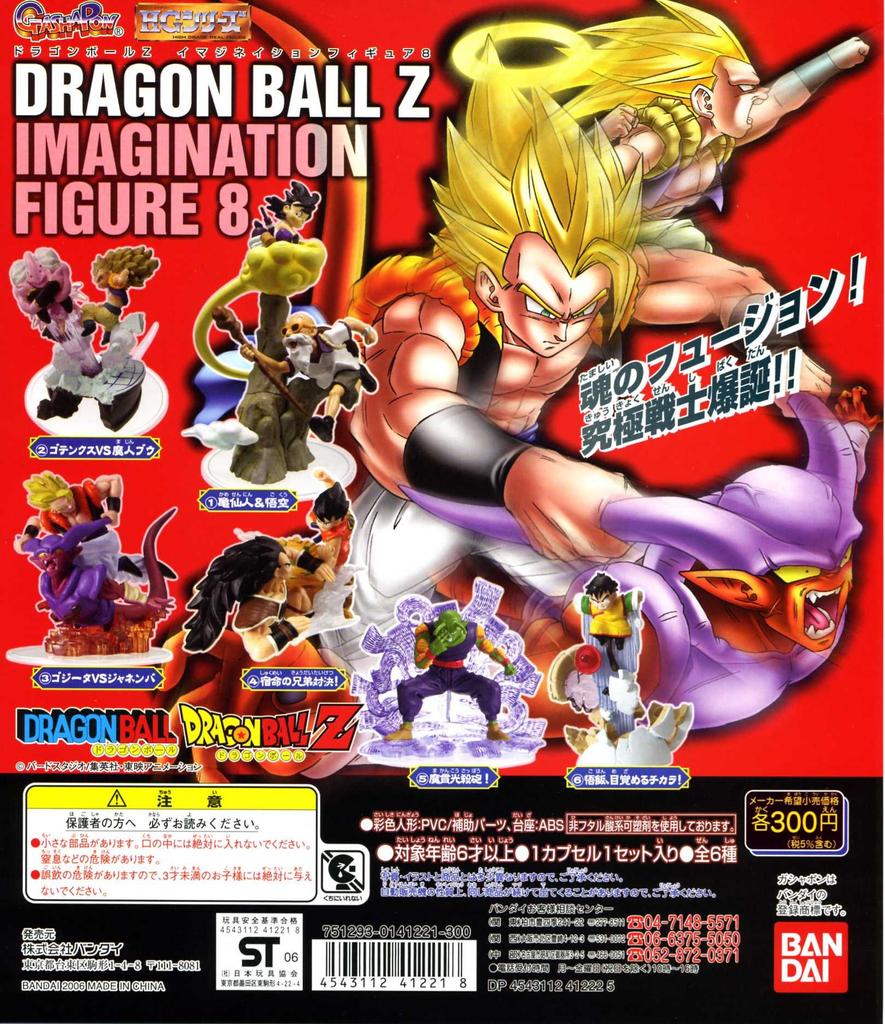 Gashapon HG Dragon Ball Z Imagination 8 все 6 типов набор