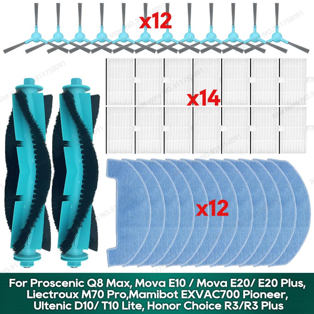 Подходит для Proscenic Q8 Max, Mova E10 / E20 /E20 Plus, Liectroux M70 Pro, Mamibot EXVAC700 Pioneer, Ultenic D10/T10 Lite Аксессуары