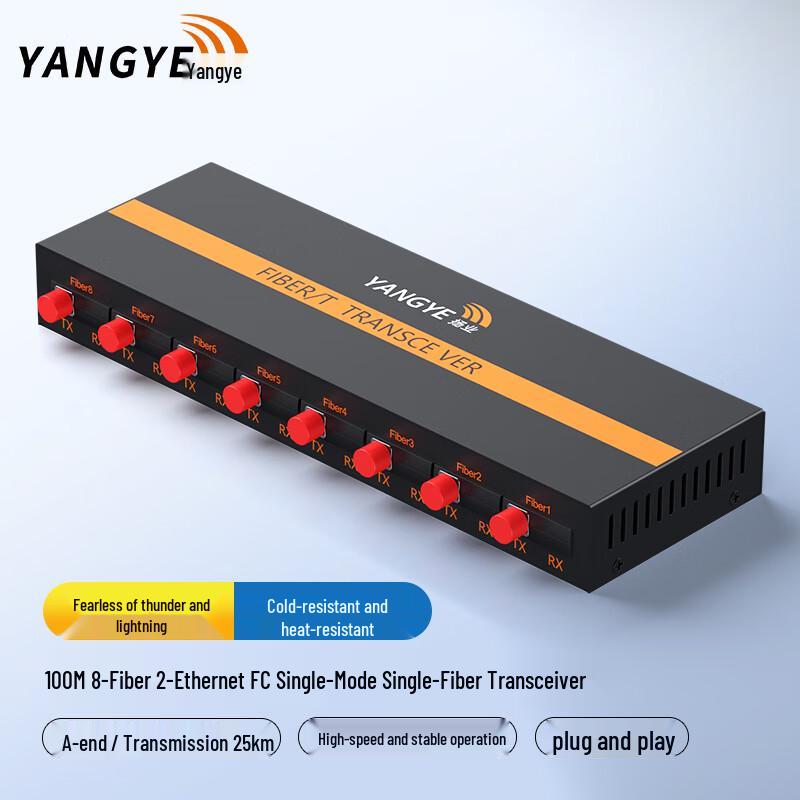 Медиаконвертер Yangye 100 Мбит/с для оптоволокна