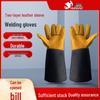 Сварочные перчатки с кожаными рукавами