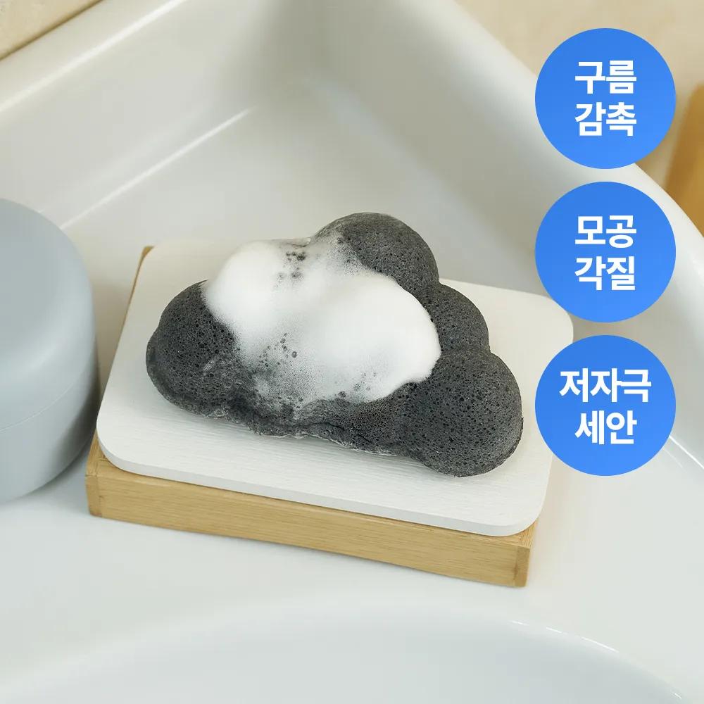 STUDIO17 Dark Cloud Konjac Cleansing Puff
