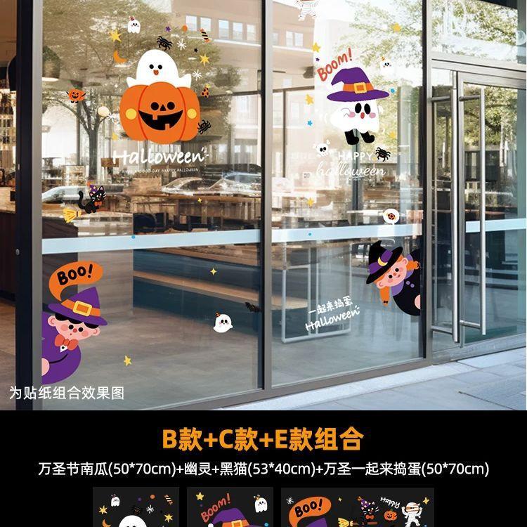 Halloween decoration pumpkin static glass sticker atmosphere shopping mall store scene layout window sticker