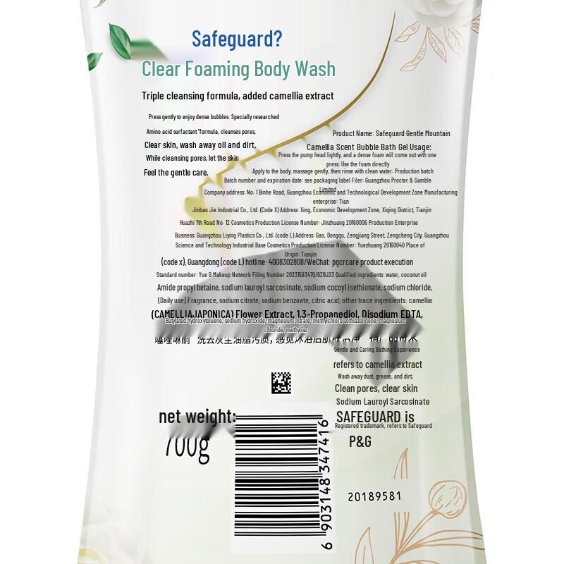 Набор: Мыло Safeguard Pure White и Гель для душа с камелией