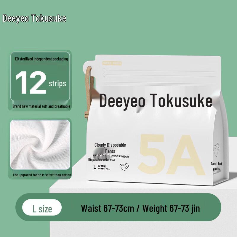 Одноразовое женское белье DeYou 5A с ощущением облака