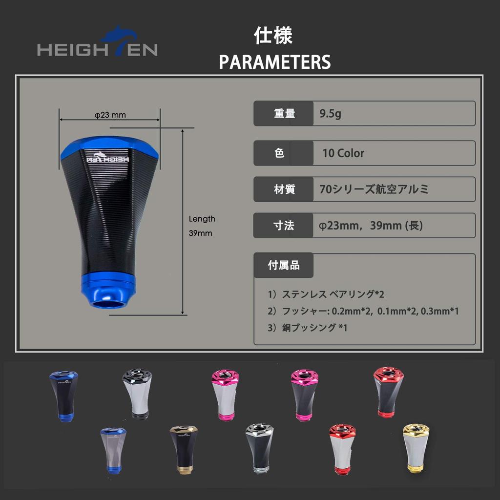 HEIGHTEN 23mm Reel Handle Knob 10 Colors for Type A Type S 70 Aviation Aluminum Tornado Series 9.5g Shimano/Daiwa (Shimano) (Daiwa) (Black/Blue) (11)