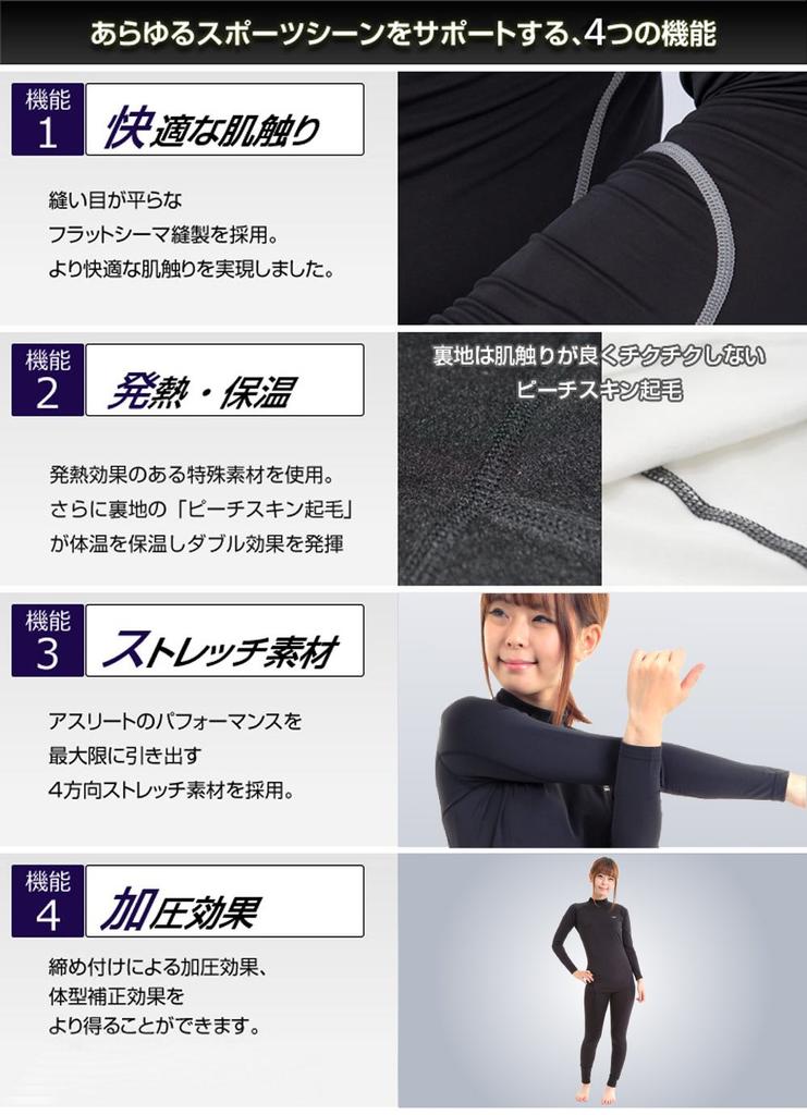 Компрессионная одежда женская теплосберегающая [Товар]