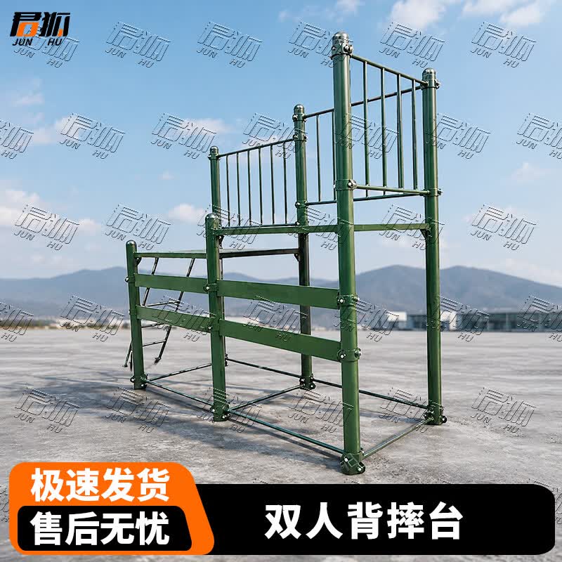 Junhu Outdoor Team Building & Fitness Equipment