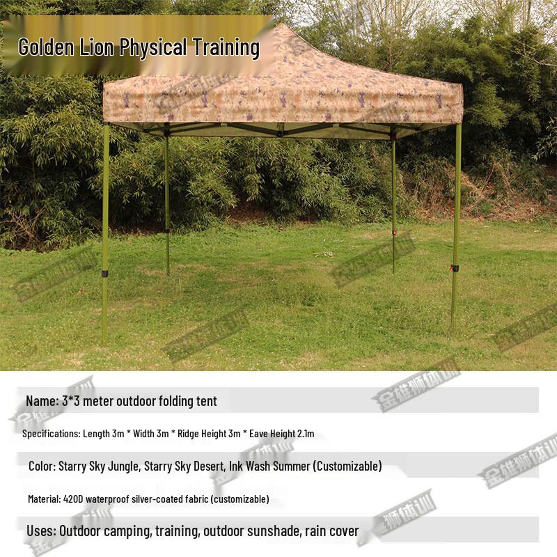 Golden Lion Training Camouflage Outdoor Shelter Canopy