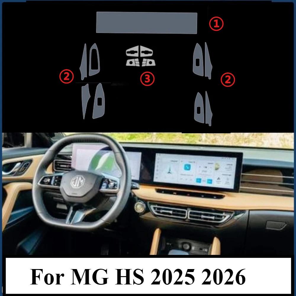 Для MG HS 2025 2026 Защитная пленка PPF Аксессуары Прозрачный TPU для интерьера Навигация GPS Панель переключения передач Наклейка на центральную консоль
