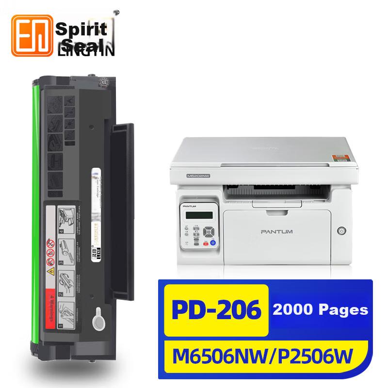 Lingyin PD-206 High Capacity Toner Cartridge for P2510/2506 M6506/6556/6606 P2510W/2506W M6506NW/6556NW/6606NW Printers