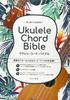 Ukulele Chord Bible for Beginners To Professionals