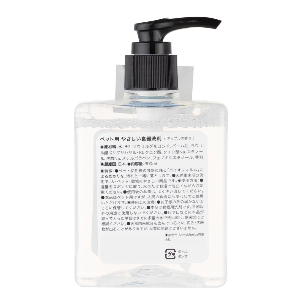 Gentle Dish Detergent Apple Scent Clear 300ml -