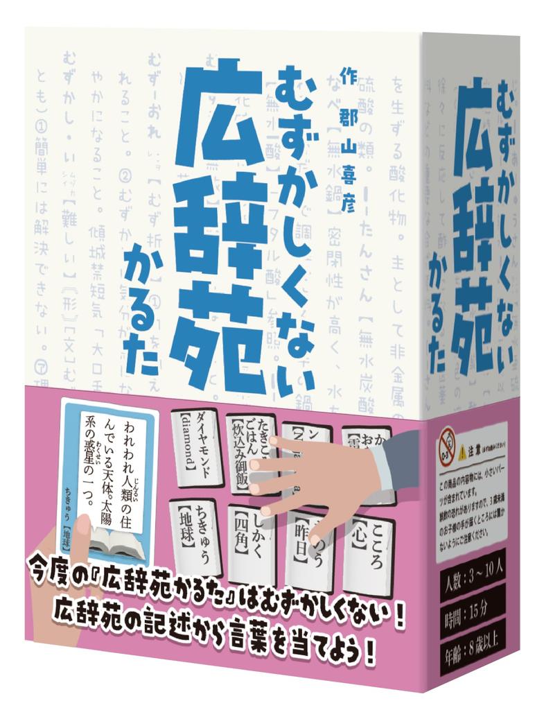ForGames Easy Kojien Karuta 15 Ages Board Game (3-10 Players, Minutes, 8+)