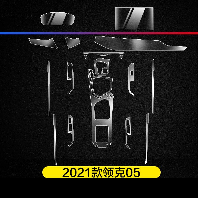 TPU for LYNK&CO LYNK CO 01 03 05 06 09 Transparent Film Car Interior Sticker Center Control Gear Dashboard Navigation Door Panel