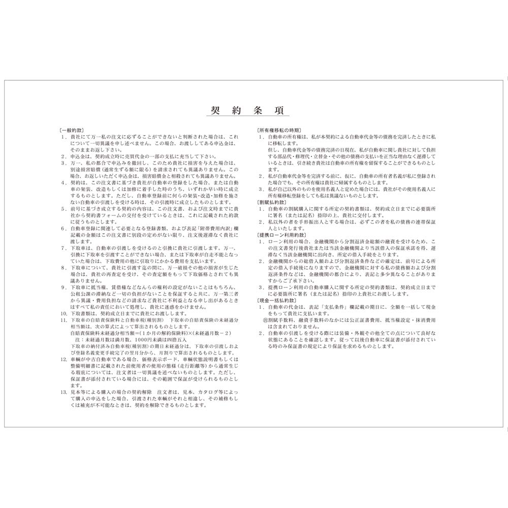 Комплект бланков автомобильного заказа Д-1Н 3-х томный (для продаж/документов/квитанций)