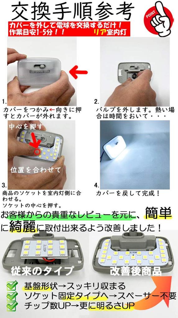 2LOOP 3-Chip SMD 2-Piece NV100 Clipper Van DR64V DR17V Series High Roof Car LED Room Lamp - Bulb Color