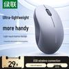 Бесшумная беспроводная мышь Ugreen M331 2.4G