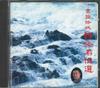 CD VARIOUS  Kyougokuginjou Shigin Meisaku Sen CZ305028 EMI Japan Japanese TraditionalFolk Used