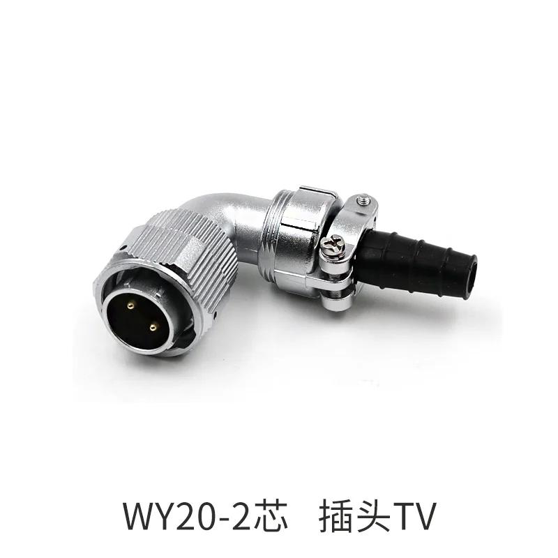 WEIPU WY20 TV/Z 2 3 4 5 6 7 8 9 12 15Pin Right Angle Male Plug Female Socket Industrial Waterproof Aviation Connector Adapter