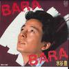 7inch Record YUTAKA MIZUTANI - Bara Bara / Way 7K27 FOR LIFE 1981 Japan Japanese Pop/Rock Used
