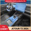 Для CHERY JETOUR T2 2024 салон автомобиля, экран центральной консоли, защитная пленка, ремонтная пленка против царапин, наклейки, аксессуары