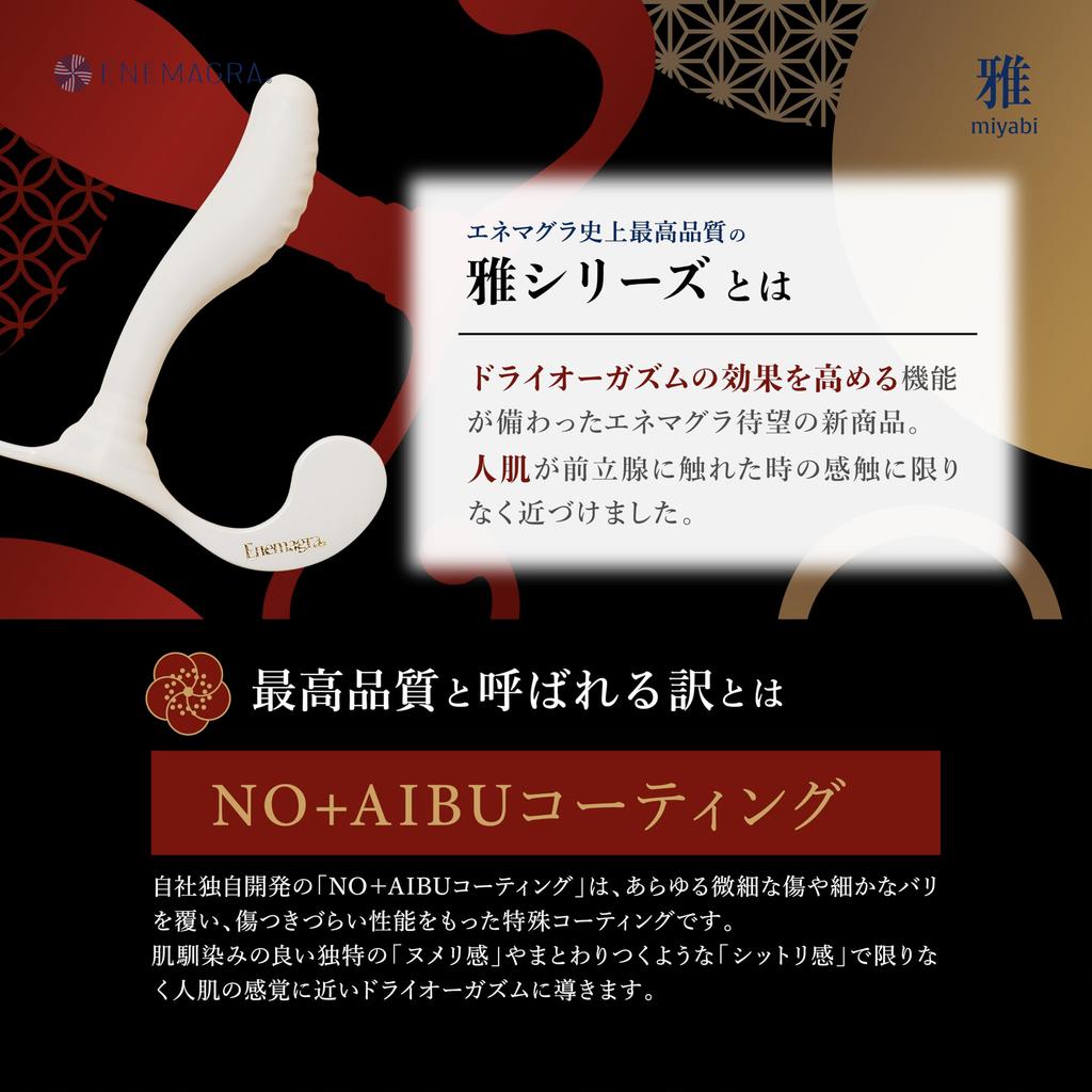 Клизма Седло Miyabi Дилдо Анальная пробка Сухой Оргазм Слизистый Увлекательный Плотный (Подлинный продукт) Неэлектрический [Уникальное чувство, Ощущение] (белый)