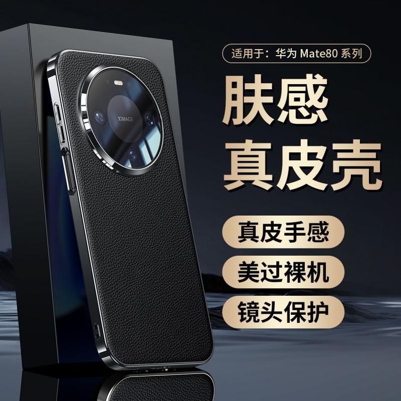 Shockproof Genuine Leather Phone Case Mate 80 Pro 90 Max Electroplated Frame Slim Fit Anti-scratch Business Style