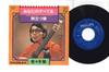 7-дюймовая пластинка TSUTOMU SASAKI - Anata no Subete wo / Tabidau Nami FX2036 PHILIPS 1976 Япония Японское Энка Б/у