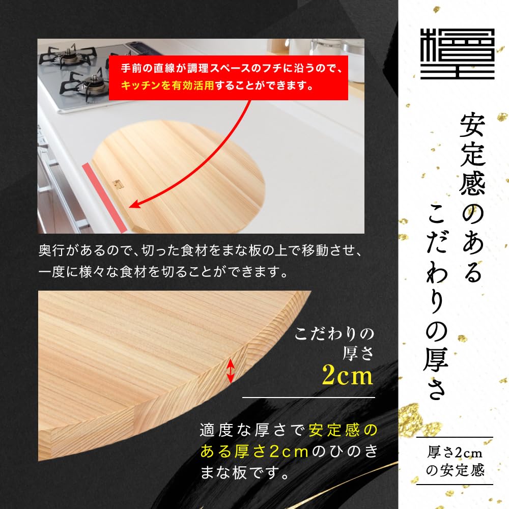 Made In Japan Hinoki Cutting Board Large 35 X 32 X 2 Cm Mainata Cutting Board Hinoki [Hinoki King] D-shaped [Wooden Hinoki]