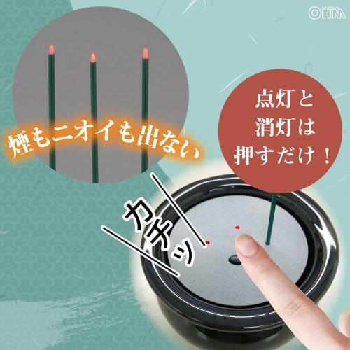 Ohm Electric LED Battery-Operated Incense Stick-1 LED-DCSK-1