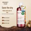 Zhuolanya Ginger Resurrection Grass Nourishing Repair Shampoo