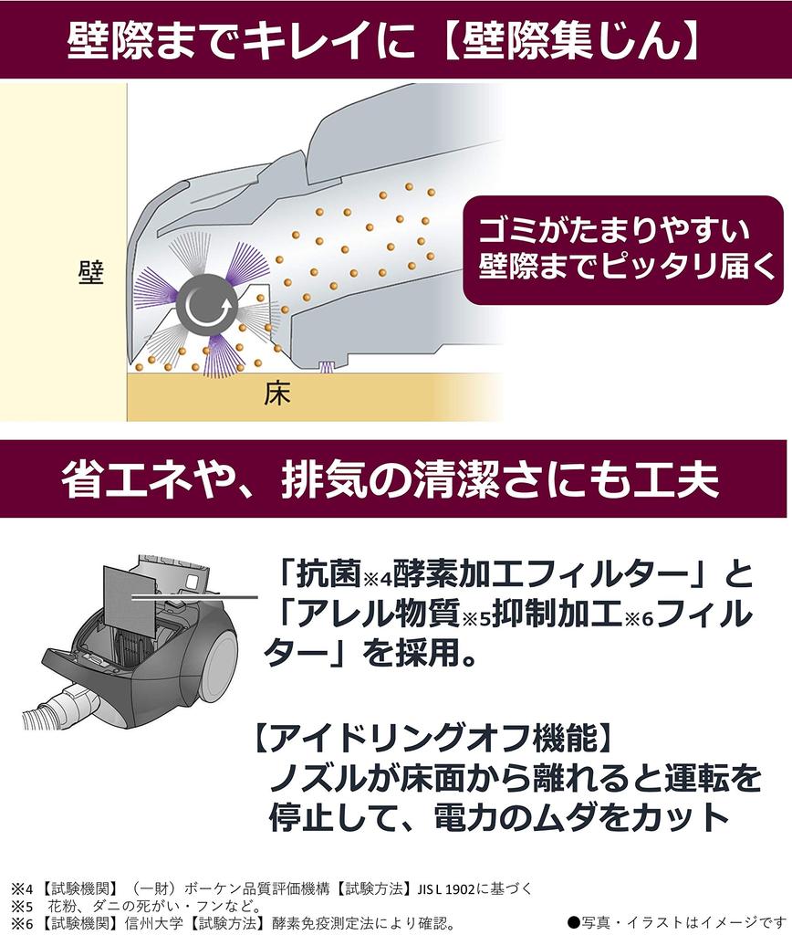 Panasonic Paper Pack Vacuum Lightweight Power Parent and Child Champagne Gold Cleaner, Small, Nozzle, Nozzle, Lightweight, 2.7kg, MC-PK21G-N