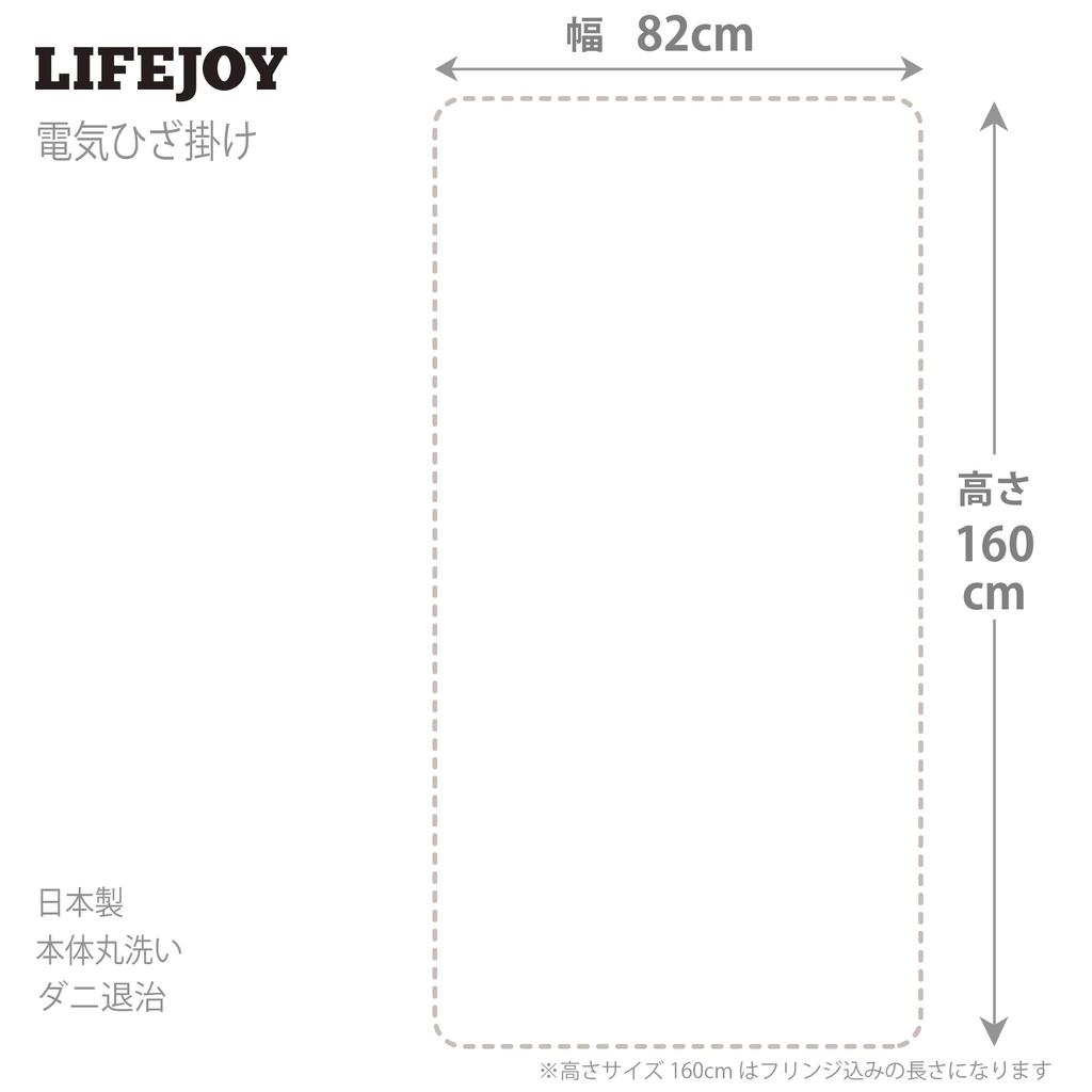 Lifejoy Electric Throw Made In Japan Green Plaid Pattern 160cm X 82cm Electric Blanket Washable Blanket Large Fluffy Warm JPN161GC
