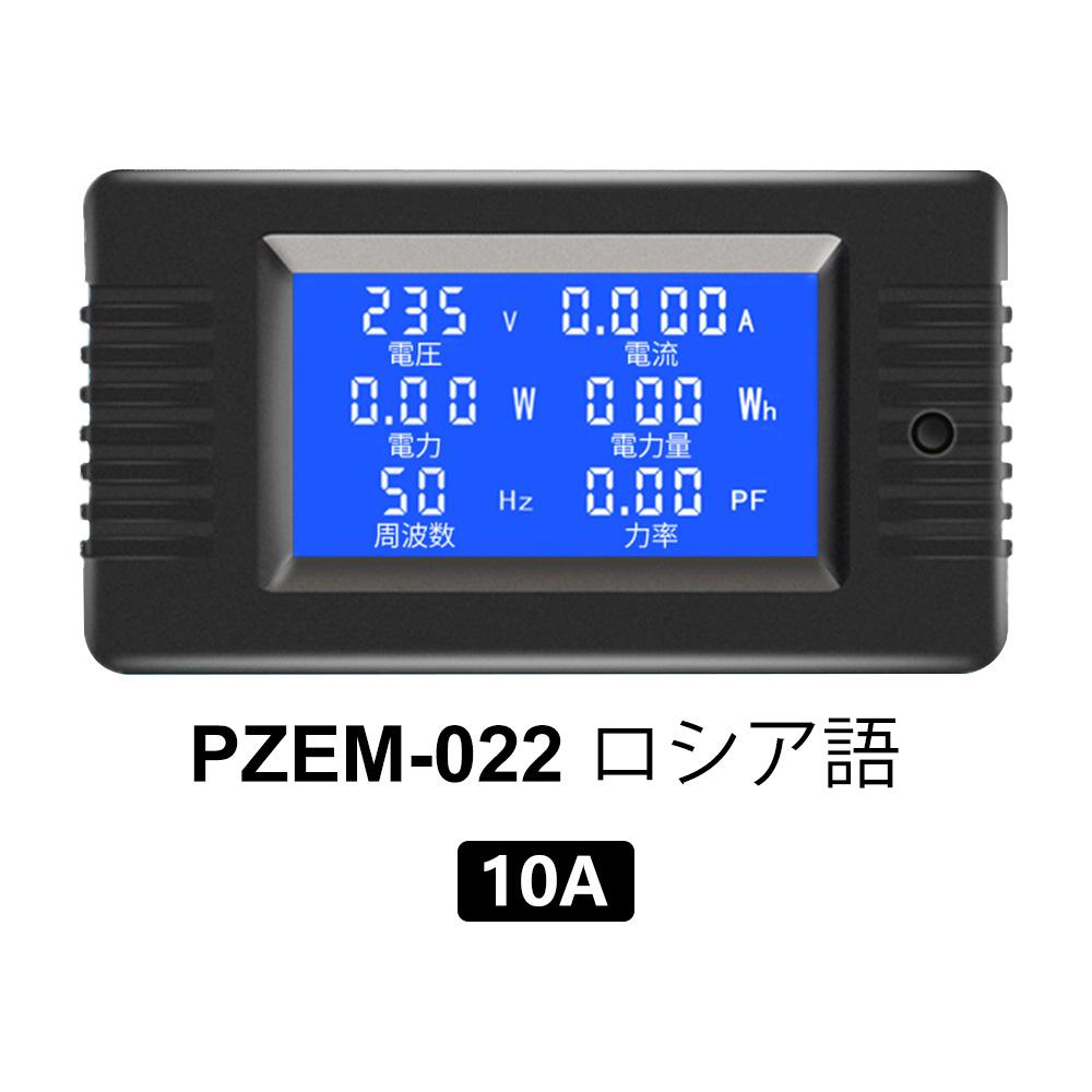 PZEM-022 100A Battery Tester Voltmeter Ammeter Power Voltage Current Impedance Capacity Energy Time Meter Monitor Built-in Shunt